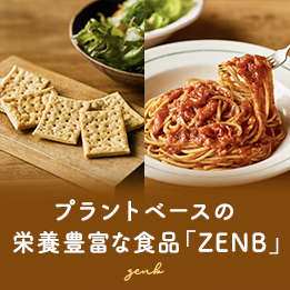 ZENB食品