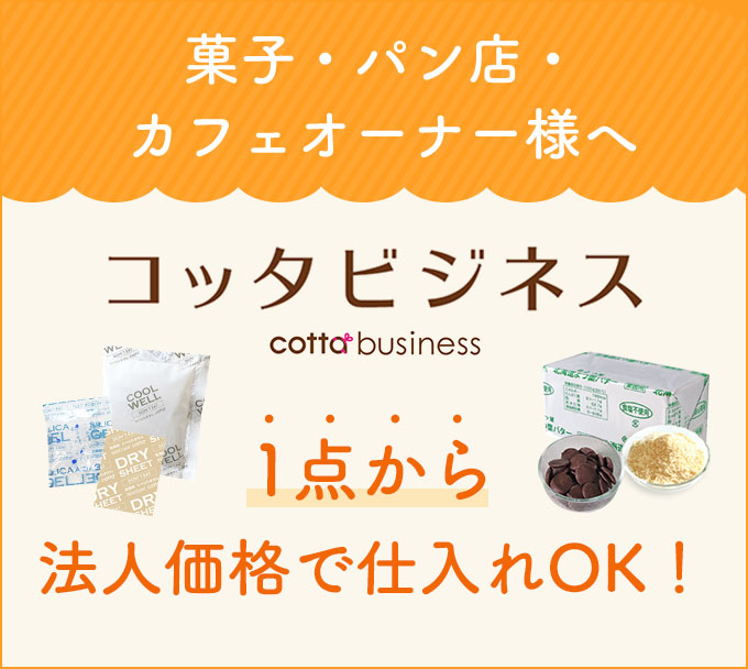 法人のお客様へ