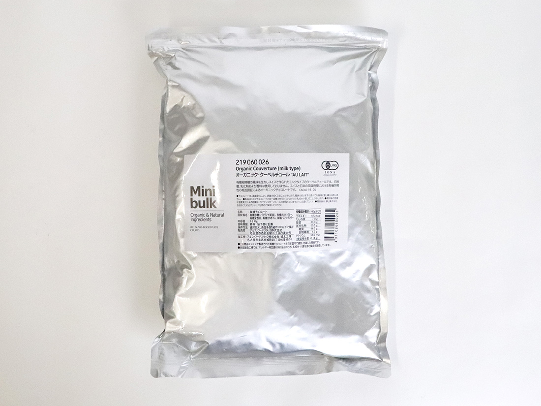 オーガニック クーベルチュール AU LAIT(ミルク) 1.5kg
