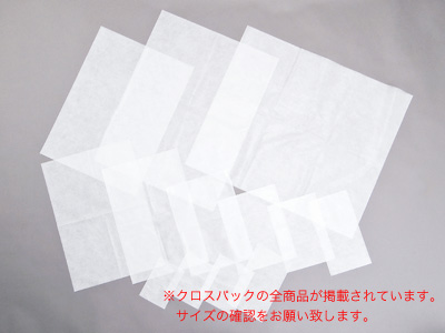 クロスパック（E)　不織布製平袋　35-50