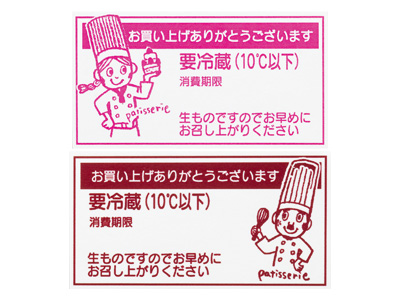 cotta シール お買い上げ～ 要冷蔵 パティスリー (2色×5片)