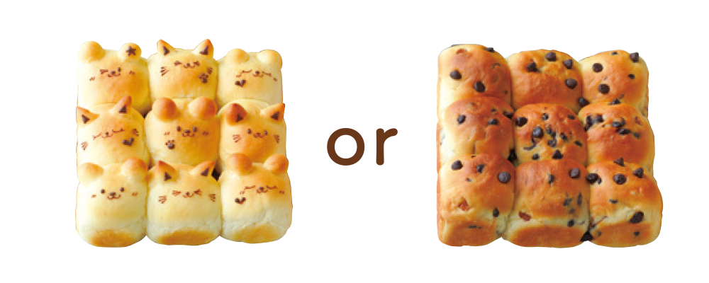 くまねこちぎりパン or チョコチップパン