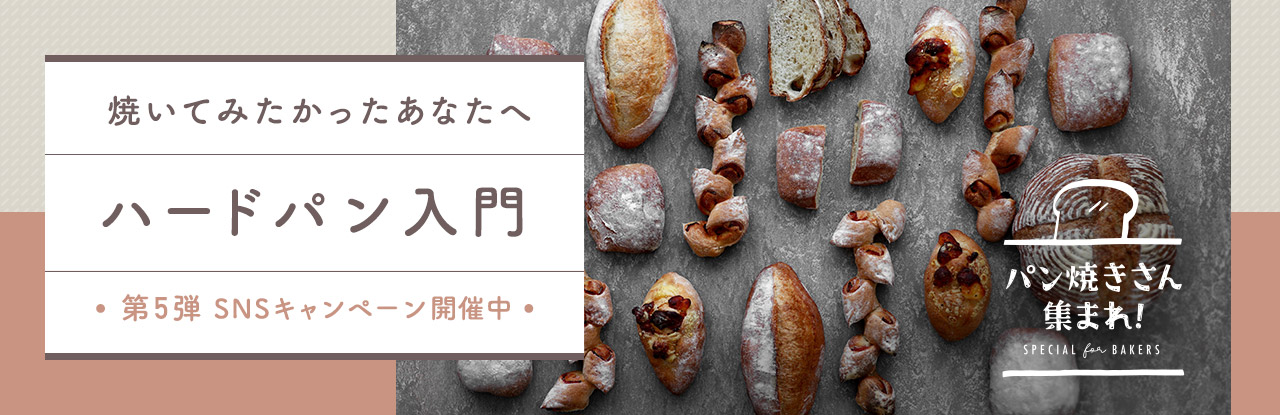 cottaコッタ【公式】 | お菓子・パン材料・ラッピングの通販