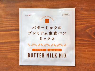 cottaバターミルクのプレミアム生食パンミックス