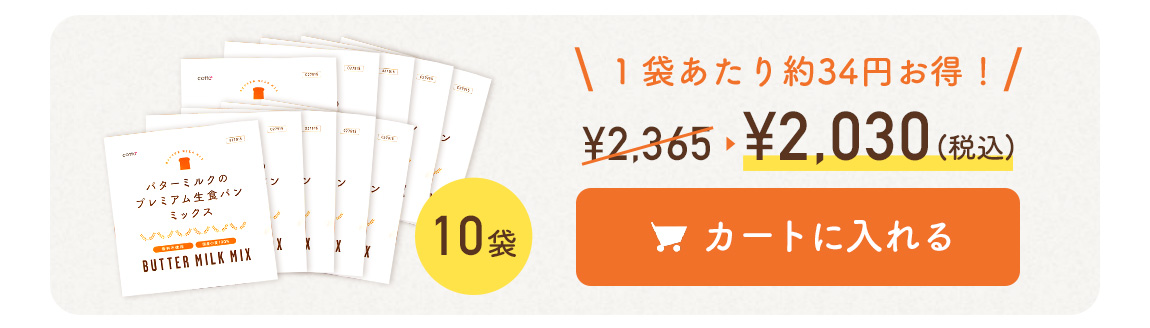 10袋¥1,850 カートに入れる