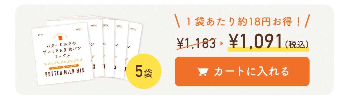 5袋¥975 カートに入れる