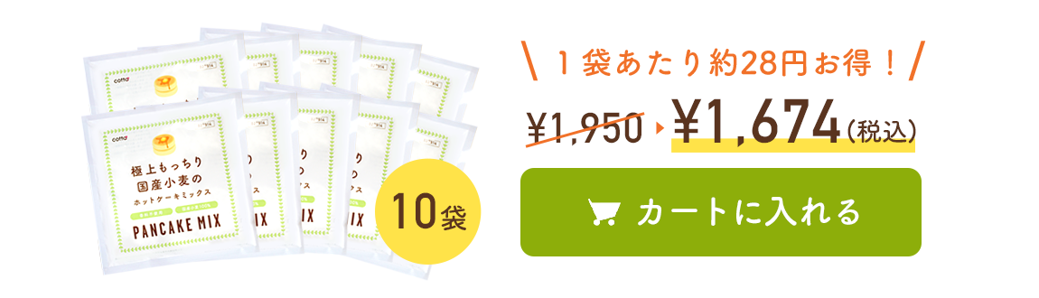 10袋¥1,390 カートに入れる