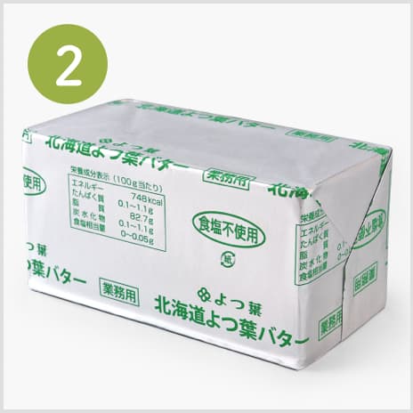 冷凍冷蔵 北海道よつ葉バター 食塩不使用
