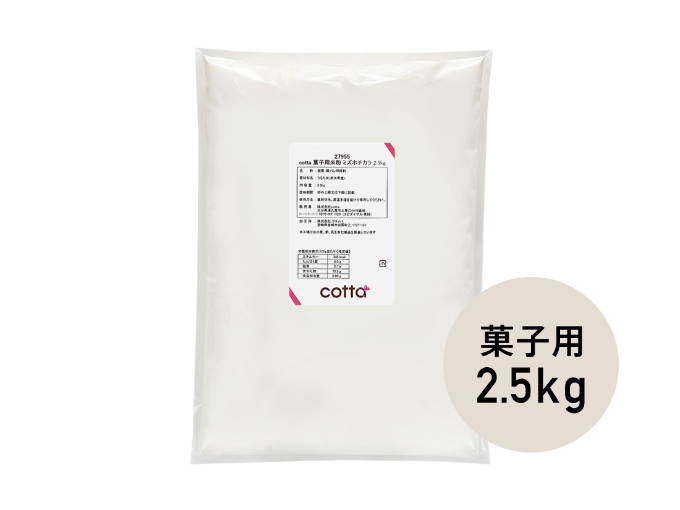 cotta 菓子用米粉 ミズホチカラ 2.5kg