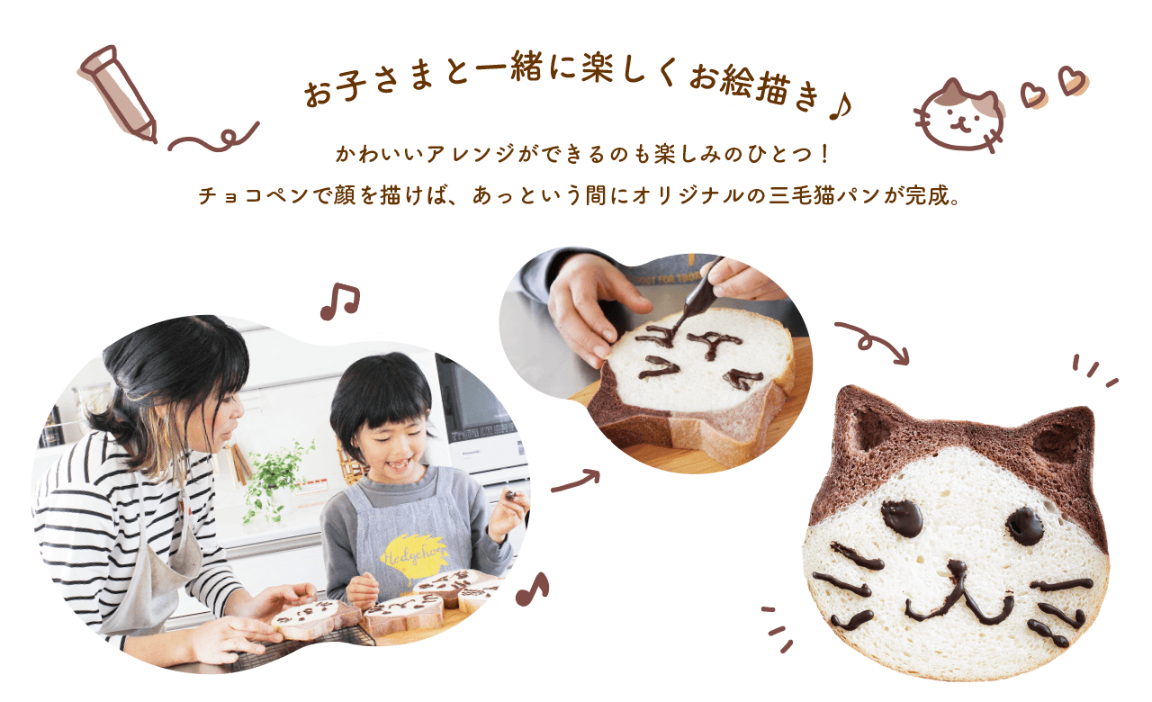 コッタ 三毛猫パンキット お菓子 パン材料 ラッピングの通販 Cotta コッタ