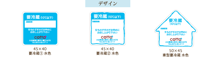 Cottaオリジナルシール サンプル紹介 お菓子 パン材料 ラッピングの通販 Cotta コッタ