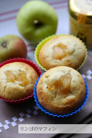 りんごのマフィン カップケーキのレシピや作り方 お菓子 パンのレシピや作り方 Cotta コッタ