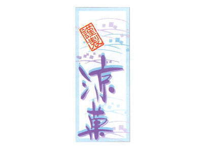 cotta シール 62 涼菓 (四角)