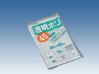 透明ポリエチレン袋 45L(10枚入)