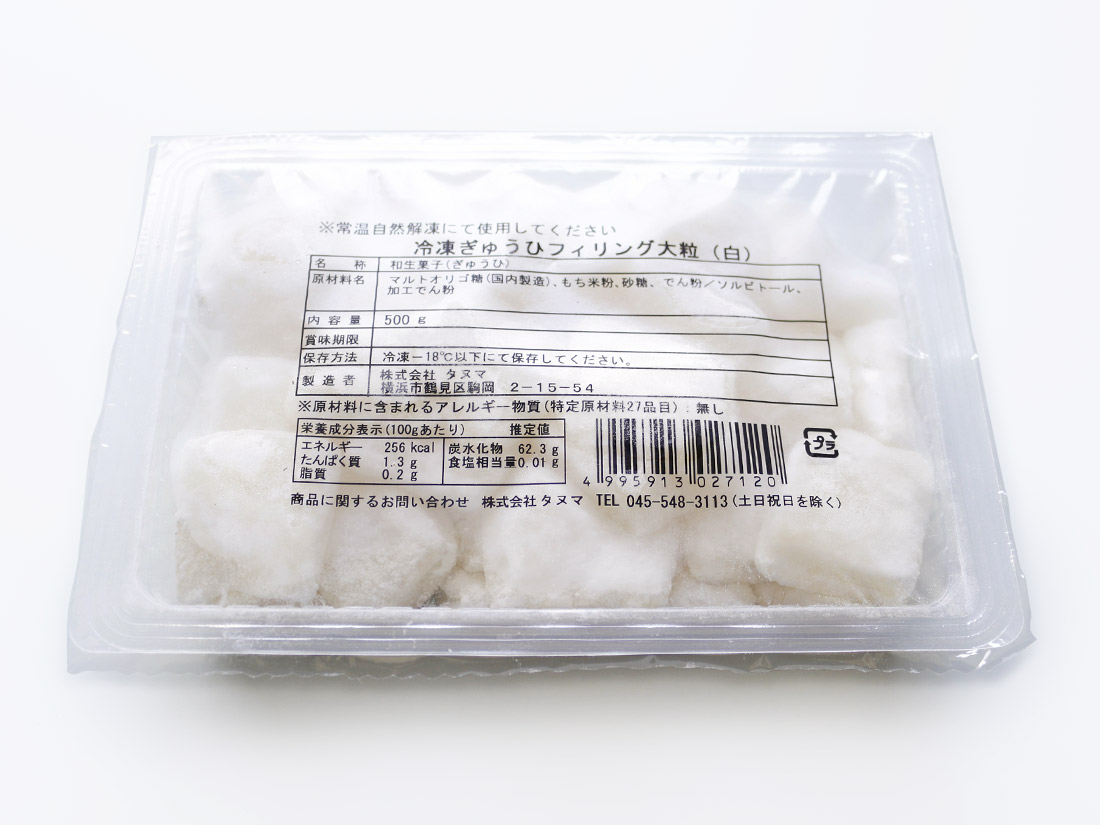 冷凍 タヌマ ぎゅうひフィリング大粒（白） 500g | その他のお菓子の生地 | お菓子・パン材料・ラッピングの通販【cotta＊コッタ】