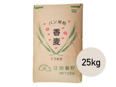 江別製粉 強力粉 香麦（こうむぎ）25kg