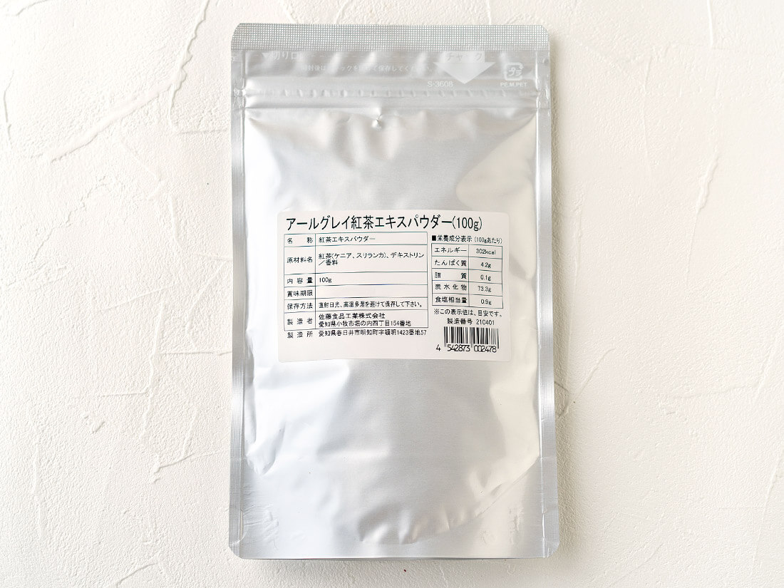 佐藤食品 カフェパウダー アールグレイ紅茶 100g | 紅茶パウダー | お