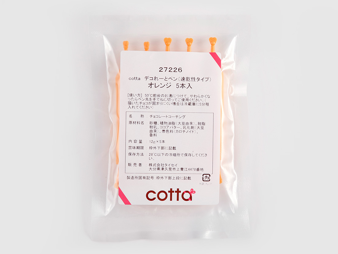 cotta デコれーとペン（速乾性タイプ）オレンジ 5本入 | 速乾タイプのチョコレートペン | お菓子・パン材料・ラッピングの通販【cotta＊コッタ 】