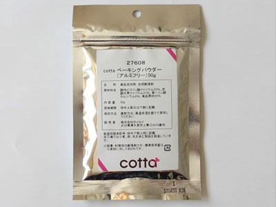 Cotta ベーキングパウダー アルミフリー 50g ベーキングパウダー お菓子 パン材料 ラッピングの通販 Cotta コッタ