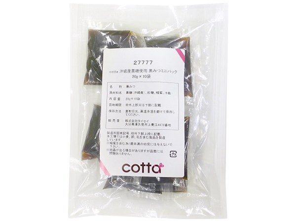 cotta 沖縄産黒糖使用 黒みつミニパック 20g×10袋入
