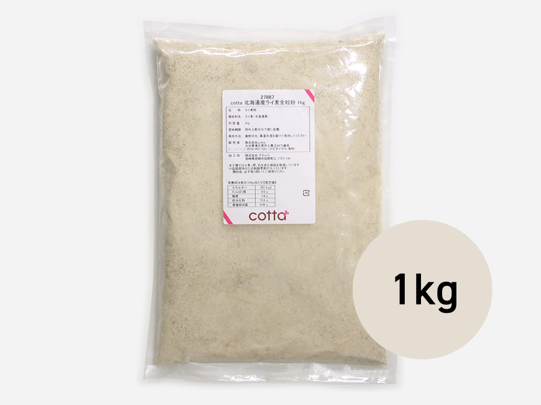 cotta 北海道産ライ麦全粒粉 1kg | ライ麦粉 | お菓子・パン材料・ラッピングの通販【cotta＊コッタ】