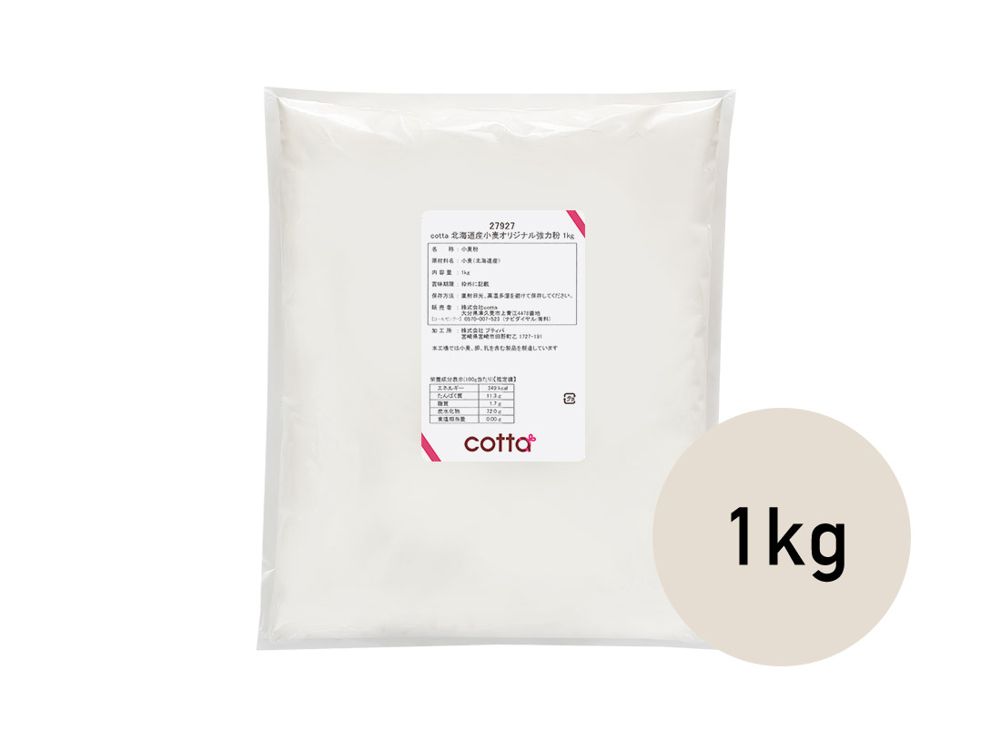 cotta 北海道産小麦オリジナル強力粉 1kg | 強力粉(パン用) ～1kg | お菓子・パン材料・ラッピングの通販【cotta＊コッタ】