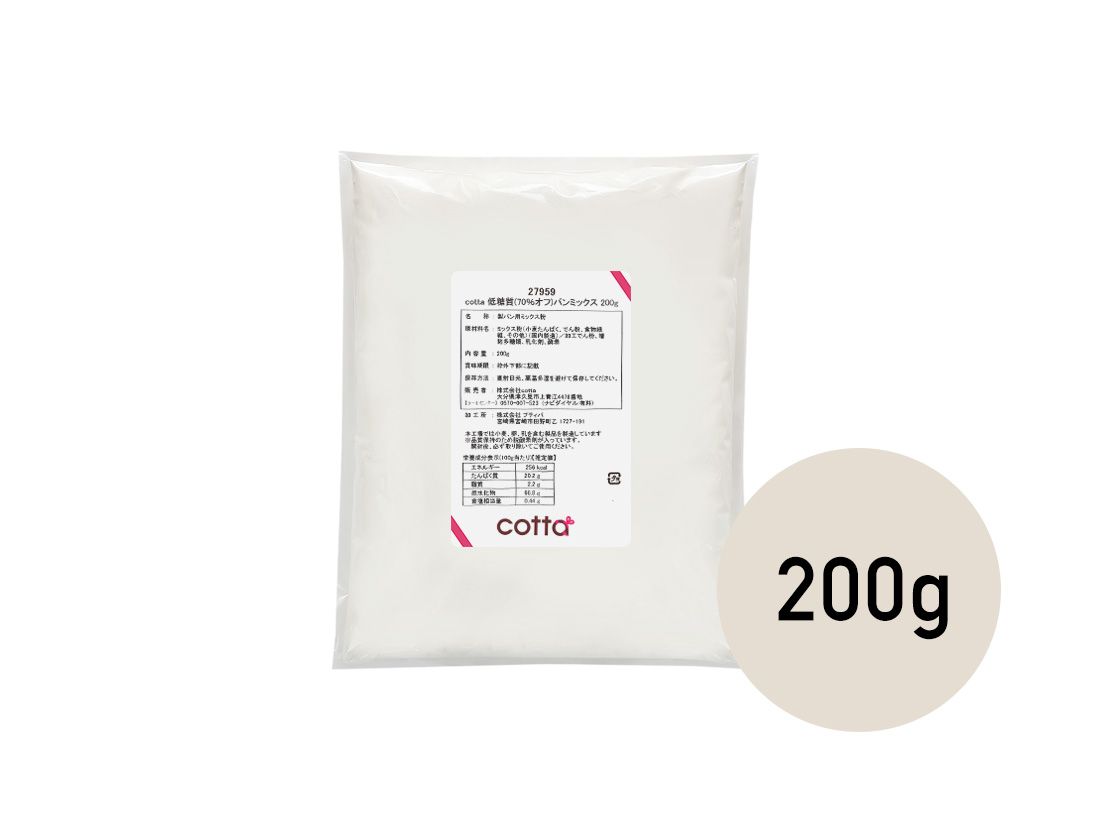  cotta  低糖質(70%オフ)パンミックス  200g 