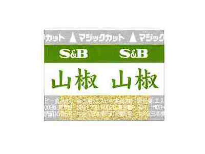 S＆B 小袋山椒 40g（0.2g×200）