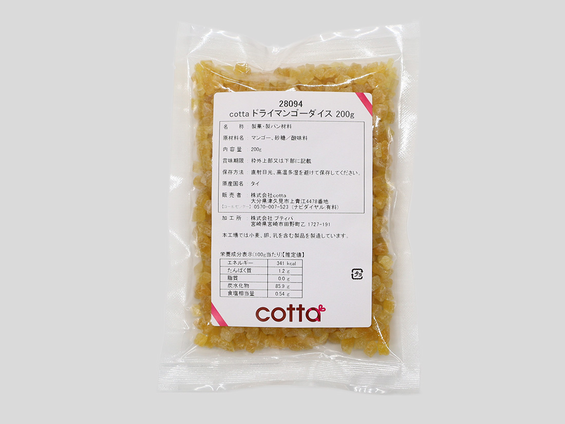 その他のドライフルーツ　200g　cotta　ドライマンゴーダイス　お菓子・パン材料・ラッピングの通販【cotta＊コッタ】