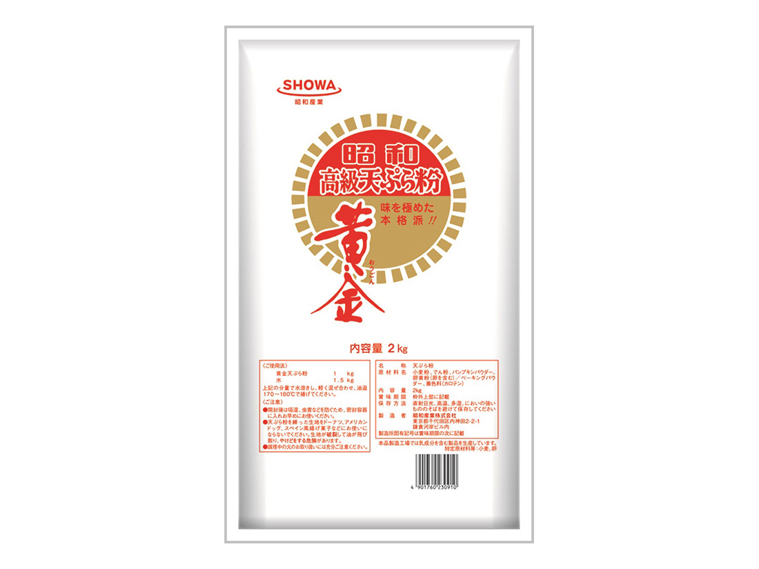 公式ストア 昭和産業 天ぷら粉 黄金 2kg