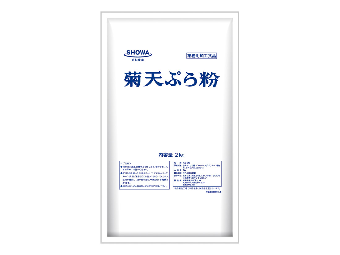 昭和産業 菊天ぷら粉 (2kg)