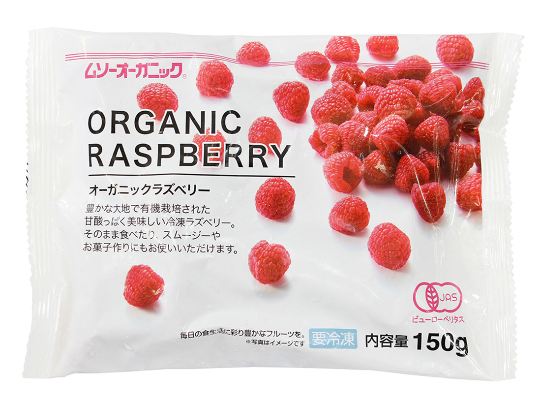 日本製・綿100% ラズベリー 冷凍 1kg 発送無料 通販