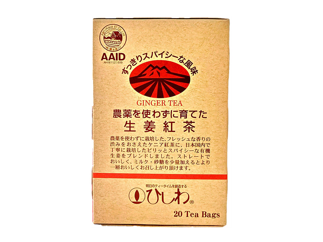農薬を使わずに育てた生姜紅茶 (20P)
