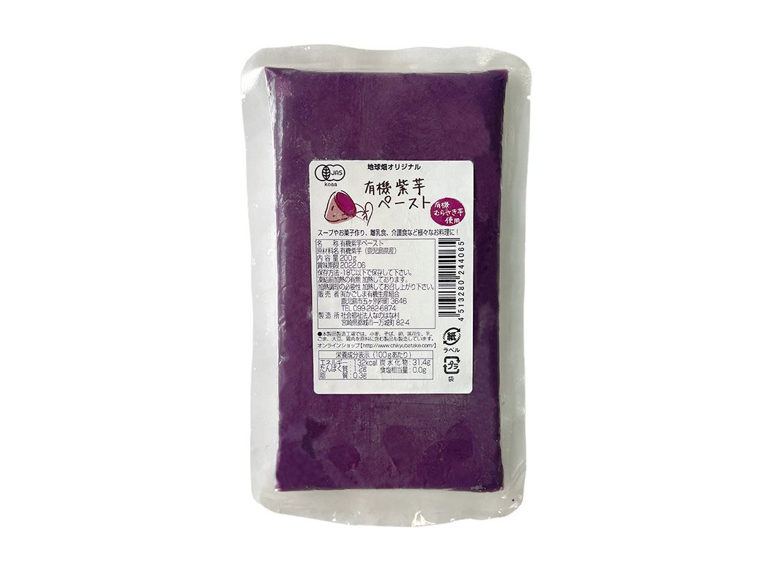冷凍 有機JAS紫芋ペースト 200g