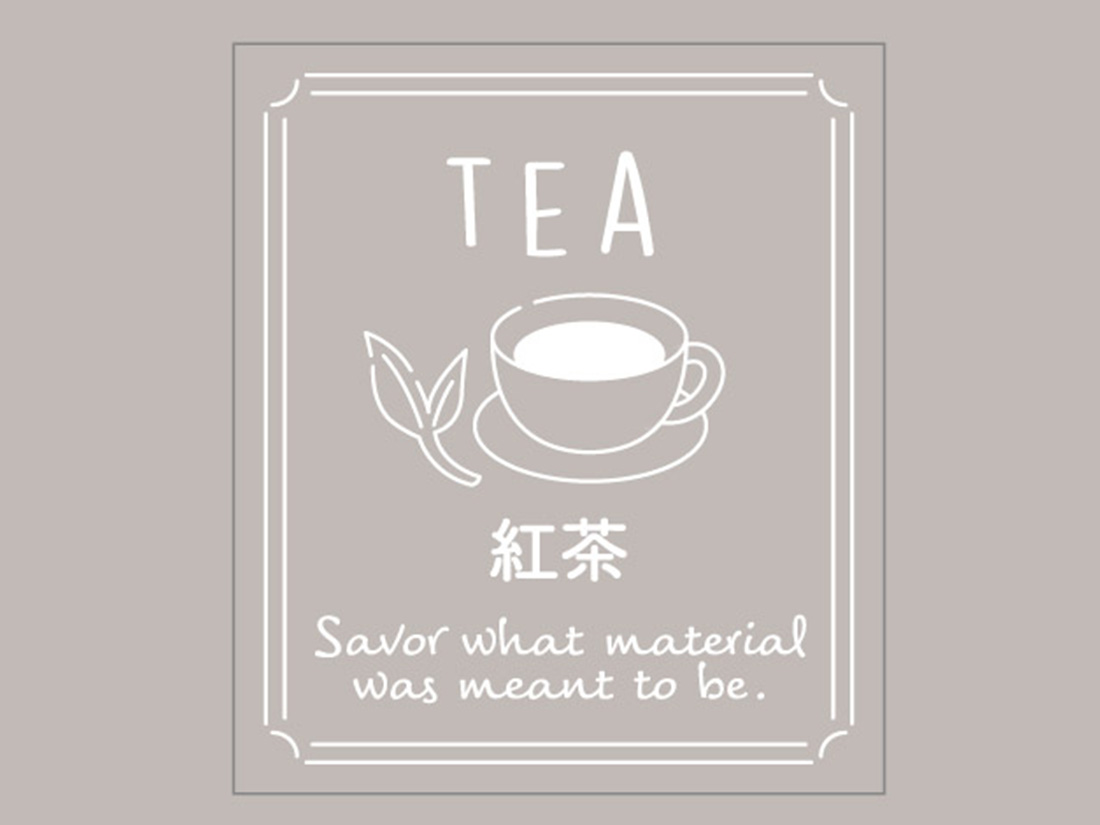 透明テイスティシール 紅茶