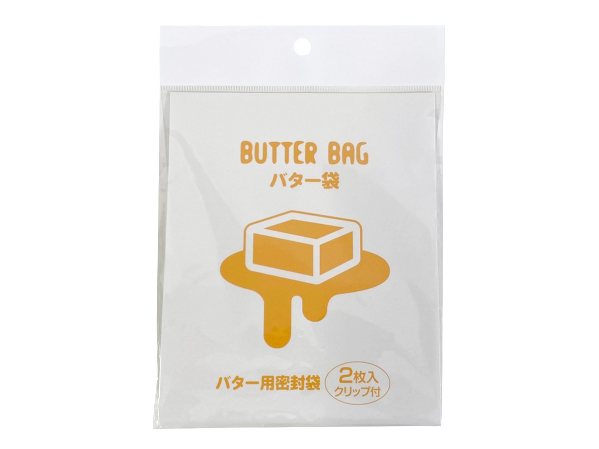 バター袋 2袋+1クリップ付き