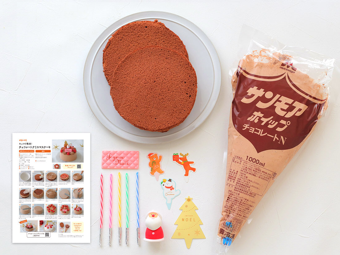 Cotta手作りキット 簡単クリスマスケーキ チョコ お菓子 パン材料 ラッピングの通販 Cotta コッタ