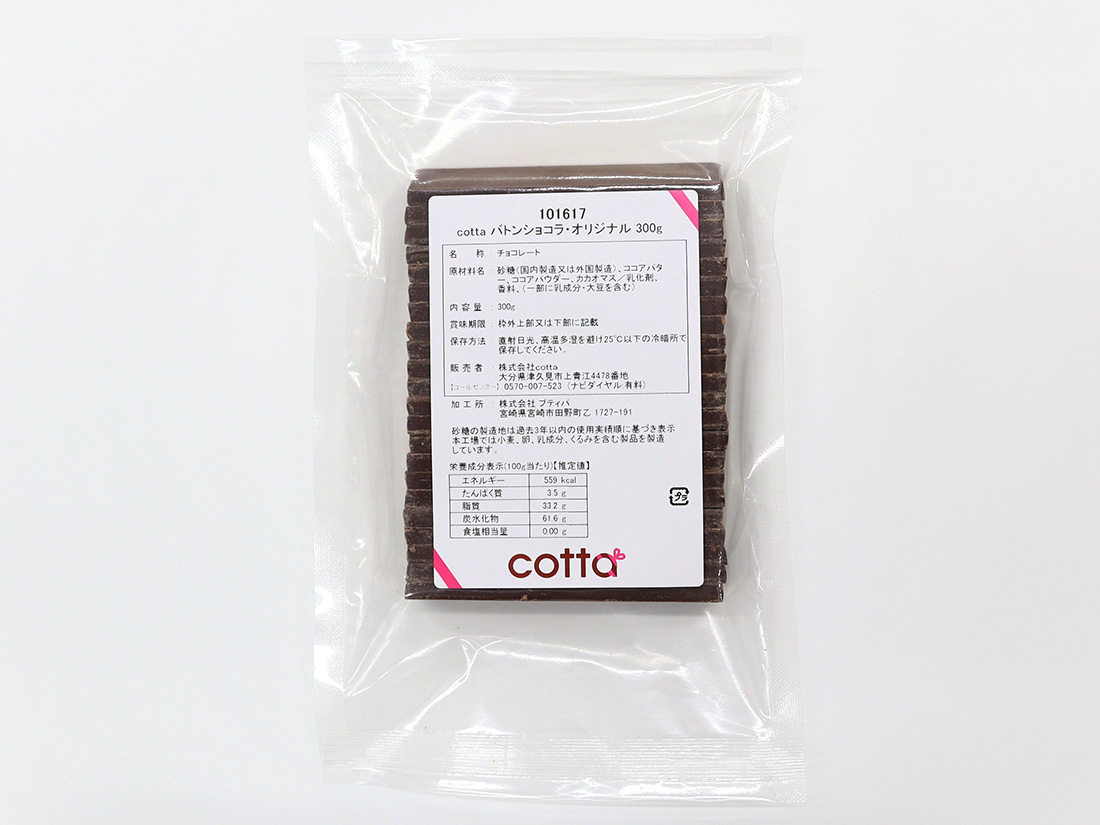cotta バトンショコラ・オリジナル 300ｇ | 菓子パン用フィリング | お
