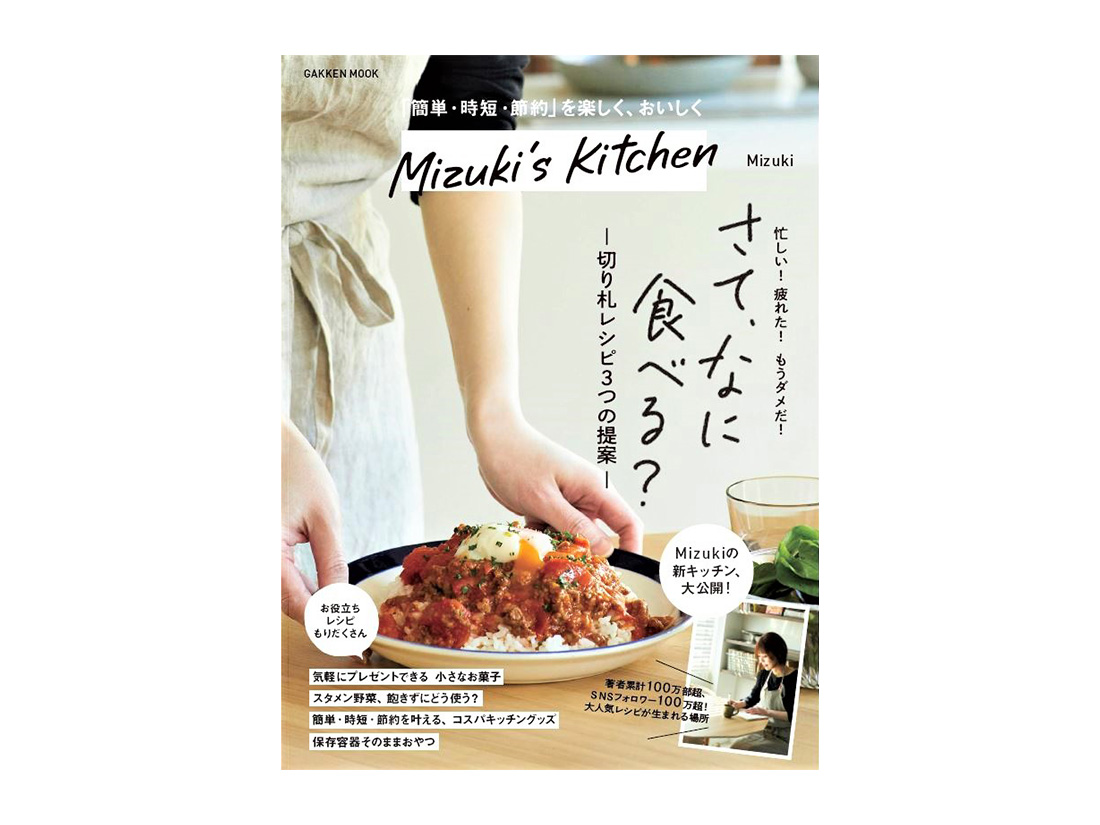 Mizuki’s Kitchen