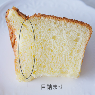 シフォンケーキの目詰まり 焼き詰まり 原因や対策方法は お菓子 パン材料 ラッピングの通販 Cotta コッタ