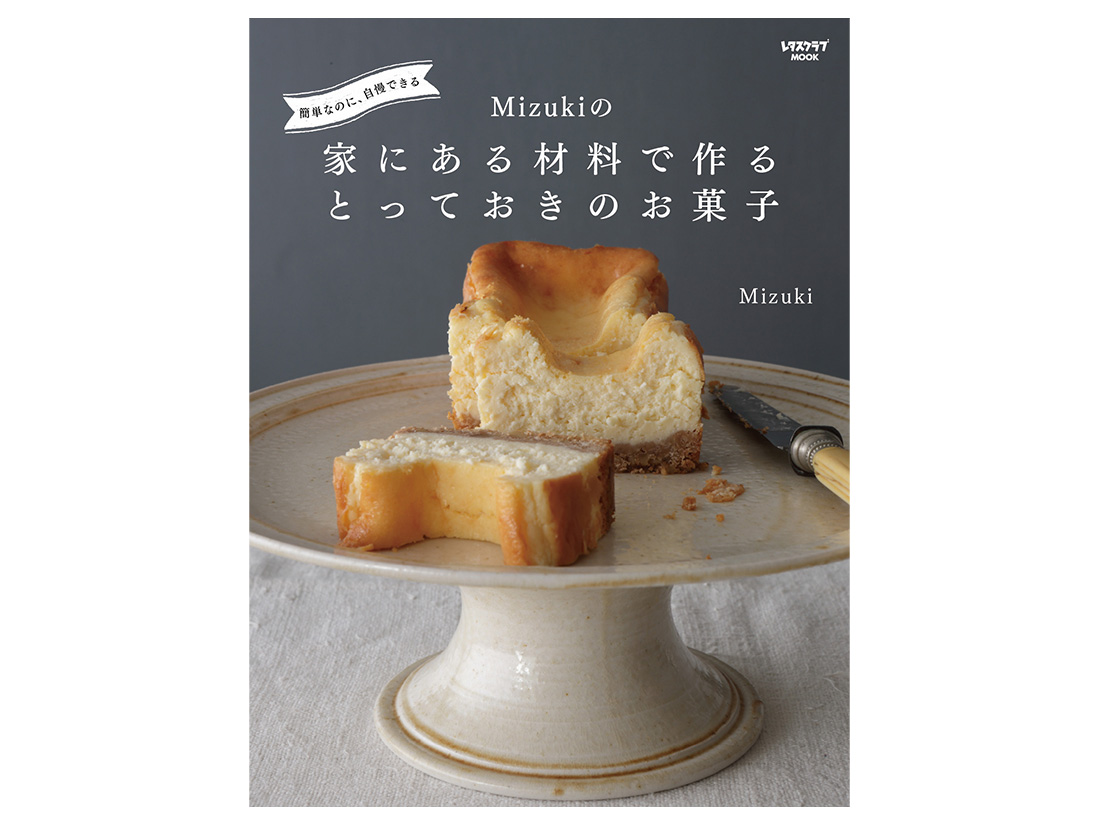 Mizukiさんが選ぶ 絶対使えるアイテムsale お菓子 パン材料 ラッピングの通販 Cotta コッタ