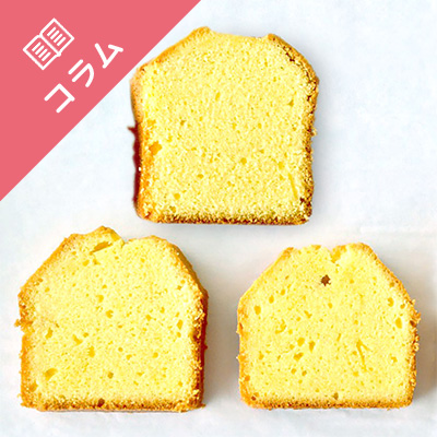 パウンドケーキが生焼けに 原因や対策方法は お菓子 パン材料 ラッピングの通販 Cotta コッタ