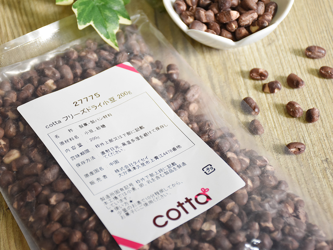 cotta フリーズドライ小豆 200g | 豆 | お菓子・パン材料・ラッピング